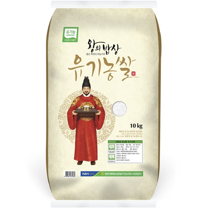 22년 햅쌀 왕의밥상 유기농 쌀, 1개, 10kg(상등급) 20230507