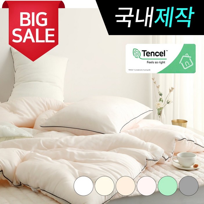 띵스룸 크림슈 텐셀모달100 항진드기 향균 옥수수솜 이불세트