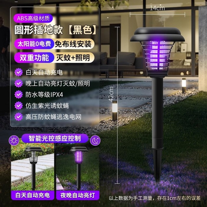 포충등 태양광램프 전기 모기퇴치기 램프 지면 200m 야외 모기 CO2