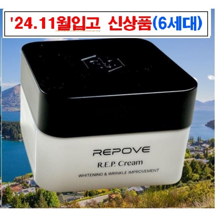 6세대 리포브 크림 1개