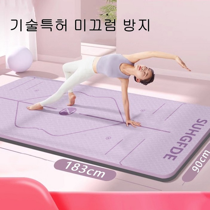GERDU 두꺼운 요가매트 TPE 미끄럼 방지 운동매트
