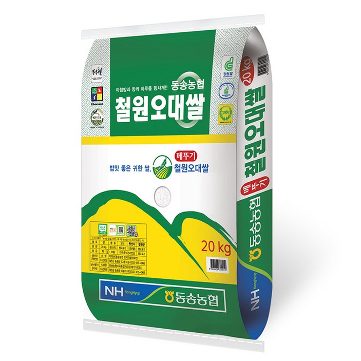 동송농협 철원오대쌀 20kg 2022년산 햅쌀 20230811