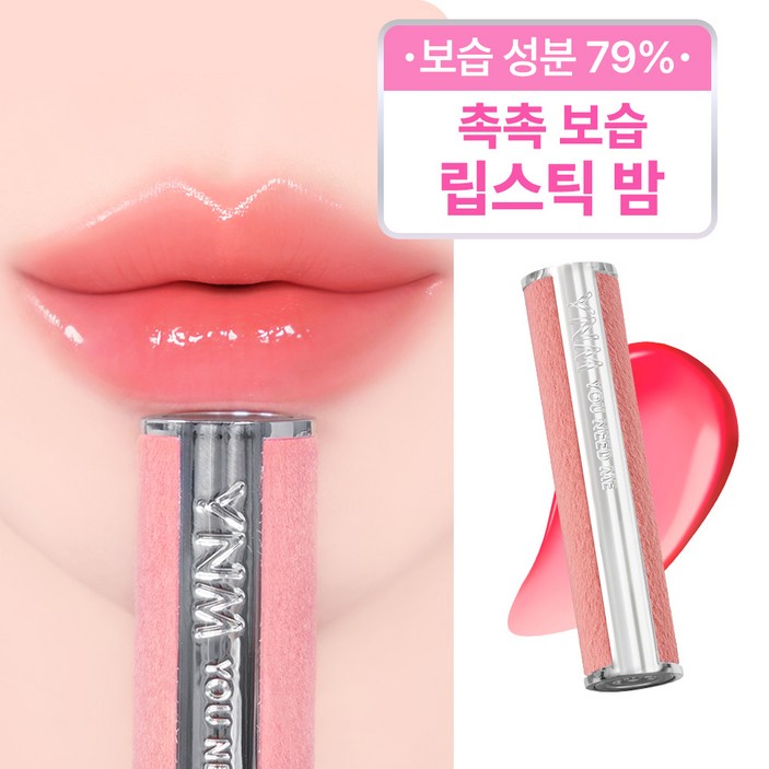 YNM 본사 YNM 캔디 글로스 밤, 1개, 3g, 01 코랄 모먼트