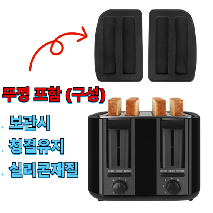 빵굽는기계 토스트기계 4구 토스트기 토스터기 나비 NV200TST4