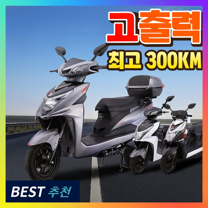 아트테크 고출력 전동오토바이 전동자전거 전기 할리스쿠터 팻바이크 전기자전거 배달 오토바이 전동카트 충전식 출퇴근용 배달용 레저용 전기오토바이 최고 300km
