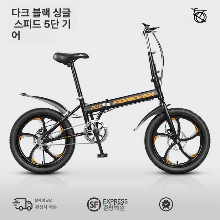 초경량 접이식 자전거 남녀공용 성인용 휴대용 변속