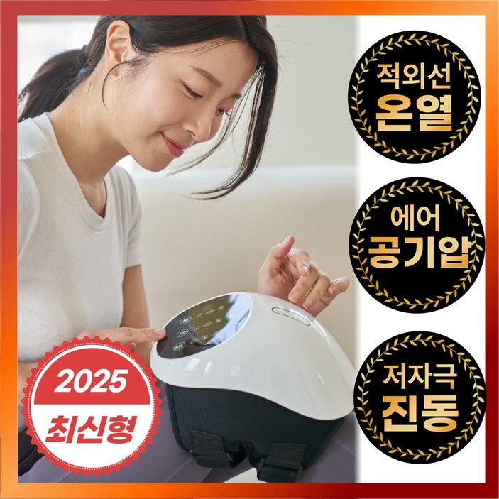 휴리아 무릎 쉼 안마 엑스 마사지기 공기압 온열 진동 무선 찜질기, HB-003