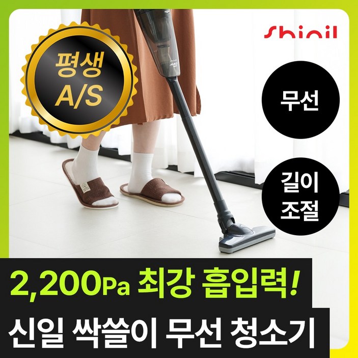 최신형 괴물 흡입력 신일 무선 청소기 핸디 소형 미니 핸드 원룸청소기