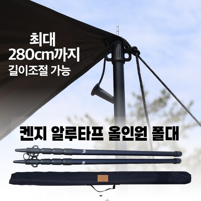 켄지 일본정품 1M2.8M사이드메인올인원폴대슬라이드