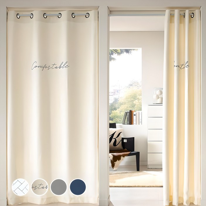 알뜨리 사계절 방한 방풍 3중직 암막커튼