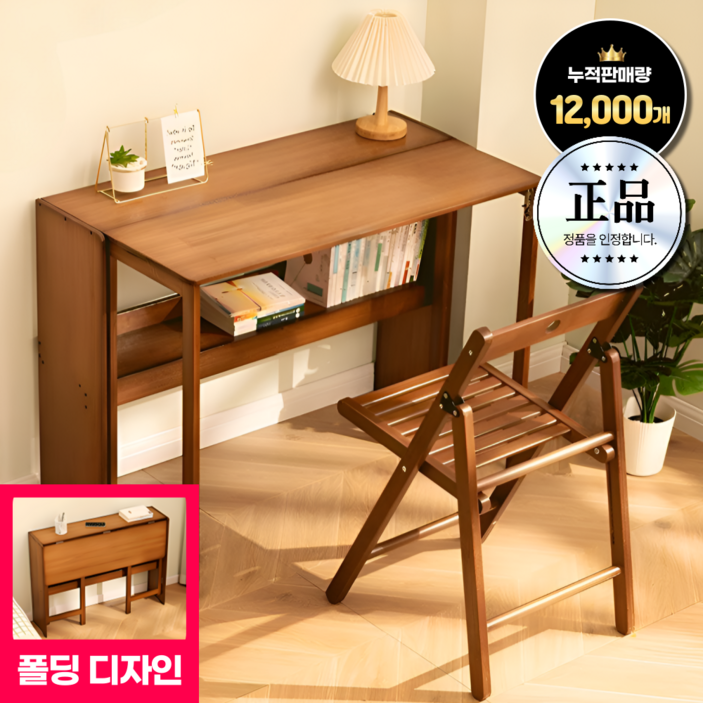 장수가구 1인용 접이식 식탁 책상 테이블 원목 탁자 사이드 밥상 원룸 미니 상 식상 소