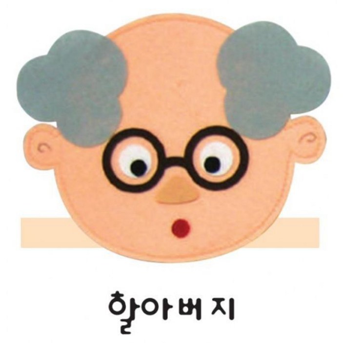 역할놀이머리띠 할아버지