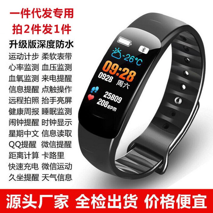 캐시워크 워치 시계 걸음수 컬러 1 워커 스마트폰 산소 Smart 만보계 흰색