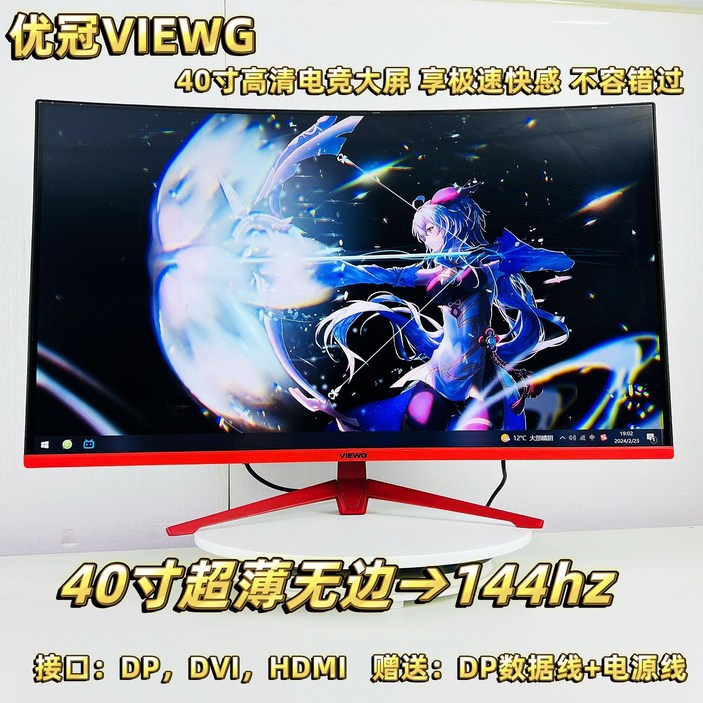 SKYWORTH TV 새로운 곡면 2K144hz e스포츠 40인치 LCD 모니터 4K 240hz 베젤 없음