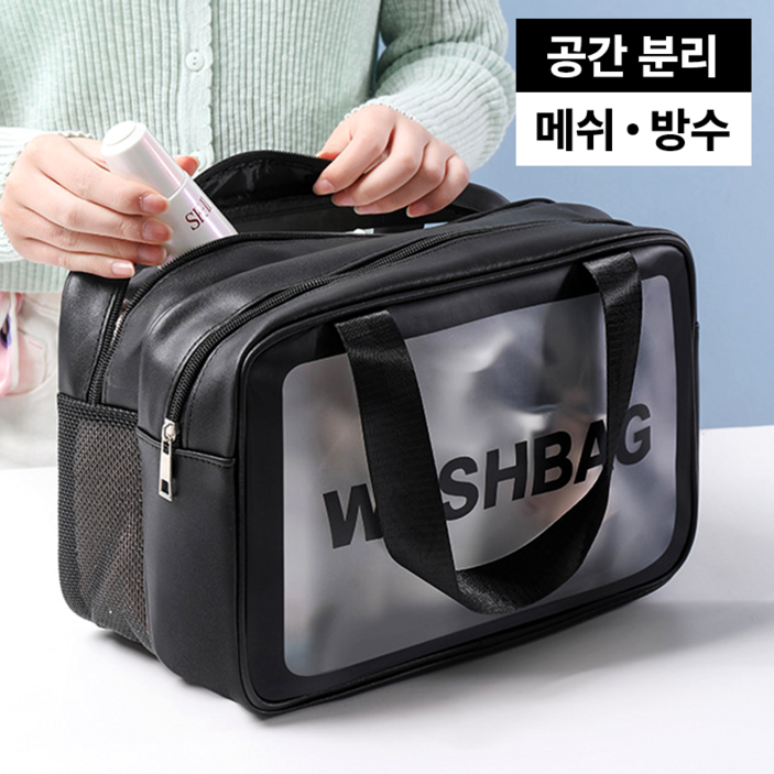 더유즈 물빠지는 목욕가방 이중분리 방수 메쉬 수영가방, 블랙 더유즈 물빠지는 목욕가방 이중분리 방수 메쉬 수영가방, 블랙