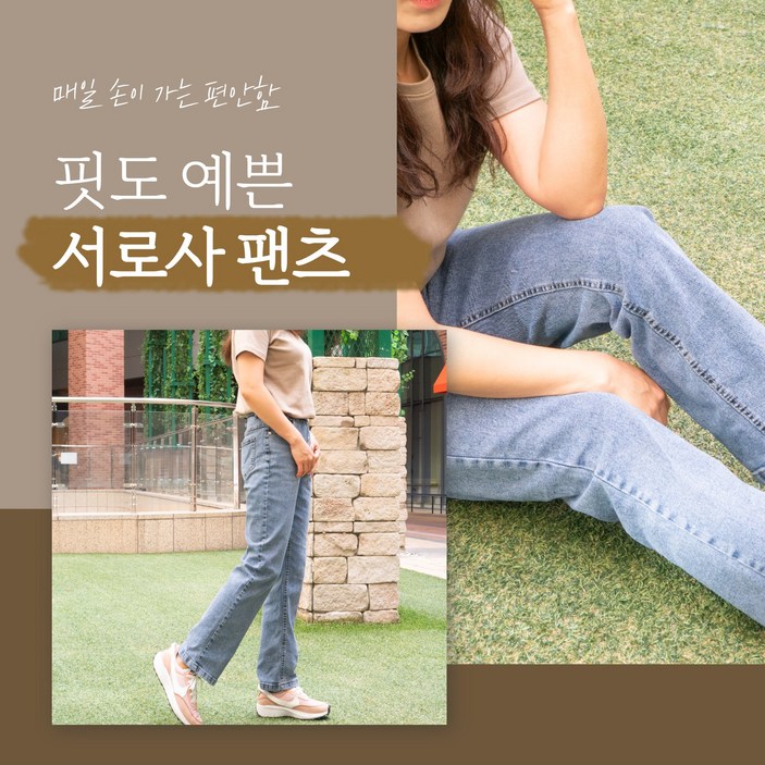 여성 청바지 허니스판 일자핏 데님 워싱 밴딩 팬츠 키작녀 빅사이즈 통