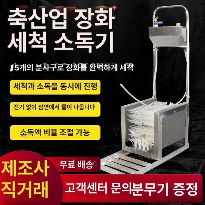 입구 장화 세척기 자동 동물원 소독기 축사 작업장, 기본 색상, 두꺼운 분무기포함