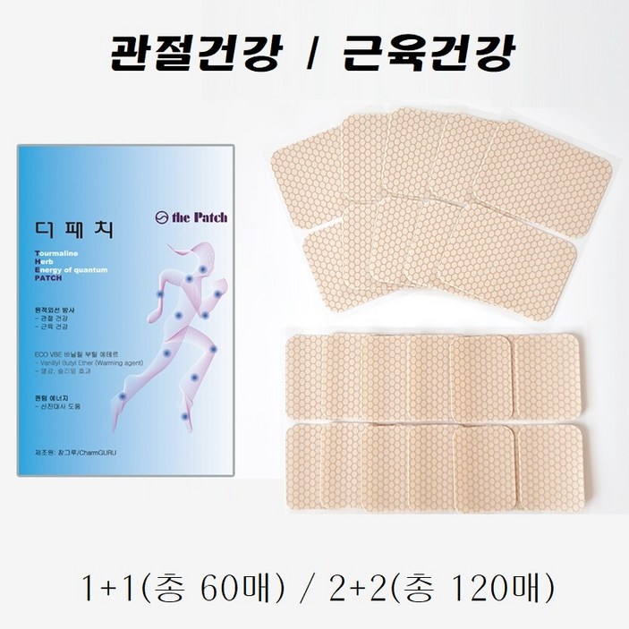 참그루 토르마린 원적외선방사 냄새없는 더패치 관절파스 근육파스 허리파스 무릎파스 손목파스 발목파스 손가락파스 오십견 자석파스, 30개입, 12개 참그루 토르마린 원적외선방사 냄새없는 더패치 관절파스 근육파스 허리파스 무릎파스 손목파스 발목파스 손가락파스 오십견 자석파스, 30개입, 12개