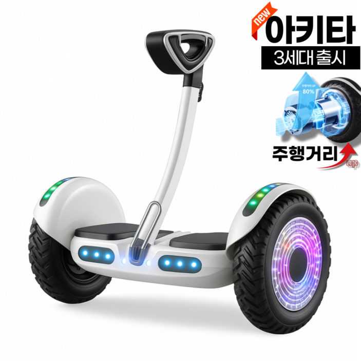 아키타 3세대 전동휠 나인봇 36V 54V 전용앱 일반휠 호버 보드 자이로스콥  투휠