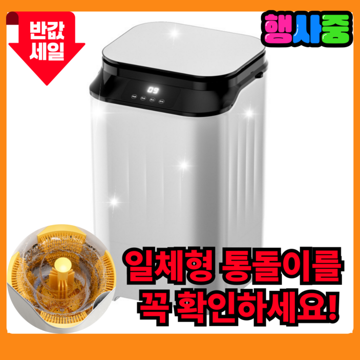 부츠워시 5켤레 대용량 운동화세탁기 신발세탁기 미니 소형 양말 걸레 행주 원룸, 대용량(3~5켤레)