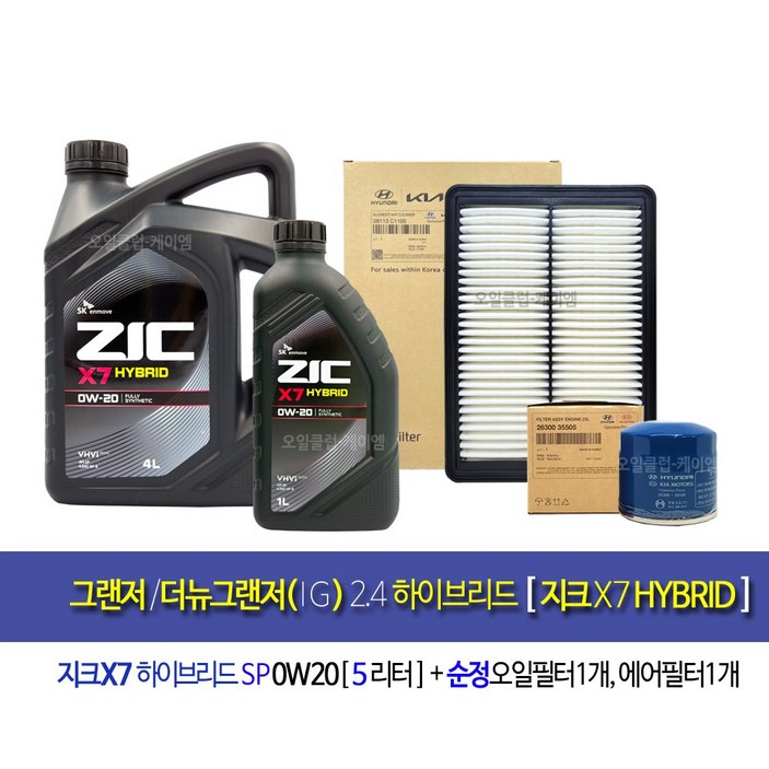 그랜저더뉴그랜저IG 2.4하이브리드 지크x7엔진오일세트C1135505