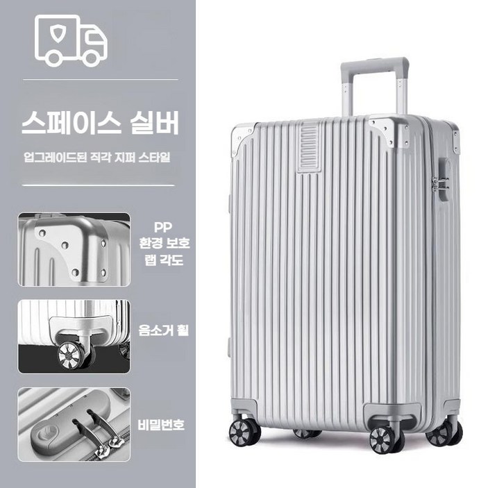 가성비캐리어 연예인캐리어 수화물 캐리어 튼튼한 20인치 29인치 컬러6종