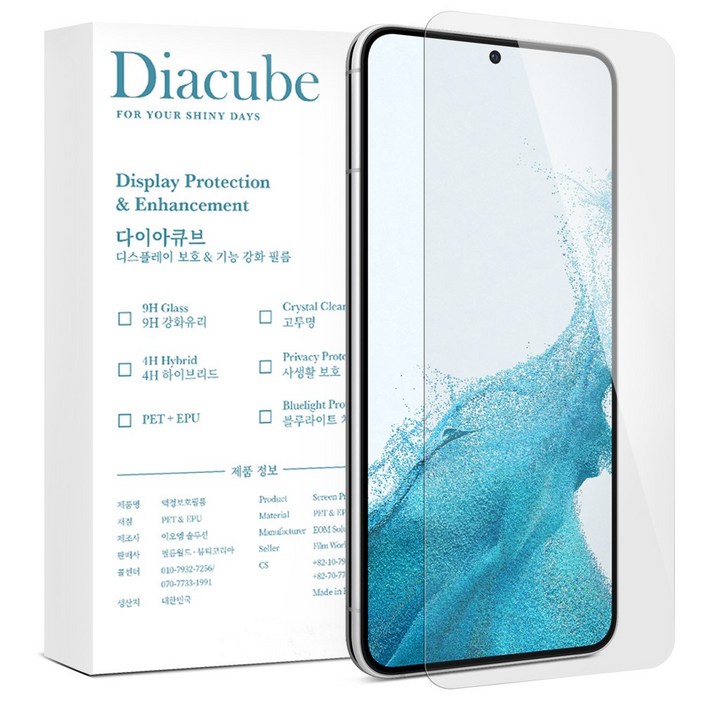 다이아큐브 슬림 지문인식 강화유리 휴대폰 액정보호필름, 2매 가이드핀 간편부착