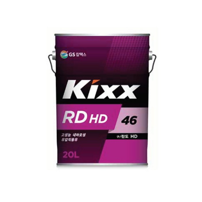 킥스, KIXX 란도 RD HD 46 20L, 유압작동유, RD HD 46 20L 킥스, KIXX 란도 RD HD 46 20L, 유압작동유, RD HD 46 20L