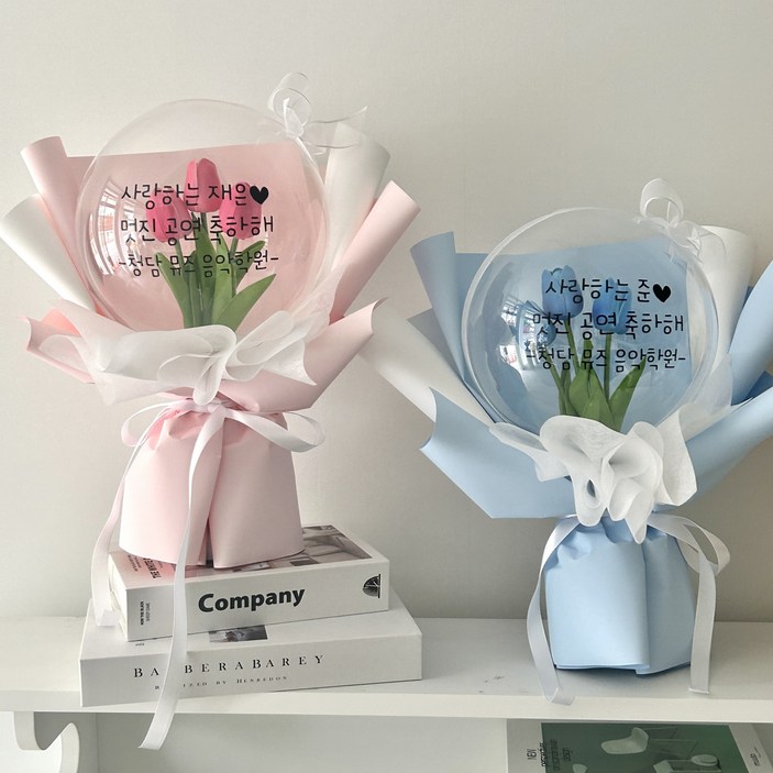 튤립 꽃풍선 꽃다발 학예회 콩쿨 연주회 졸업식 생일 생신