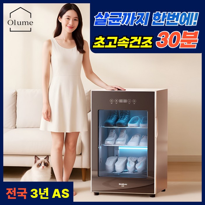 올룸 초고속 신발건조기 슈드레서 운동화 살균기 안전화 슈타일러 냄새제거 프리미엄, 3단