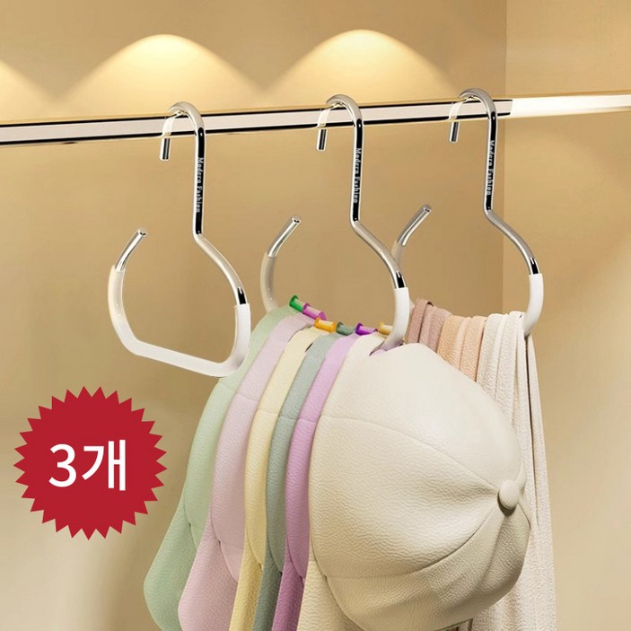 Modern Fashion 다용도 링형 논슬립 스틸 모자 잡화 걸이 3개 V07