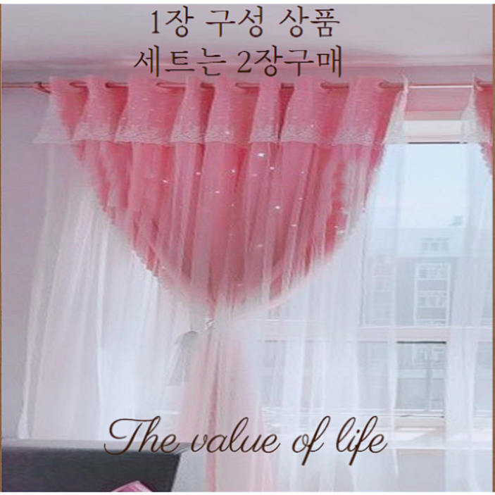 하나인테리어 프린세스 암막커튼 이중레이스커튼 1P 아일렛형