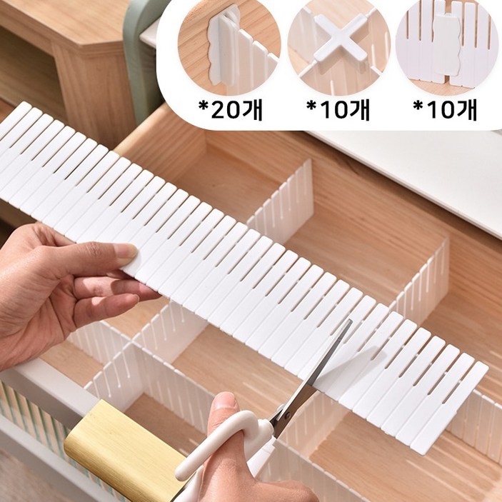 플랜와이 잘라쓰는 다용도 서랍 정리 길이조절 칸막이 파티션