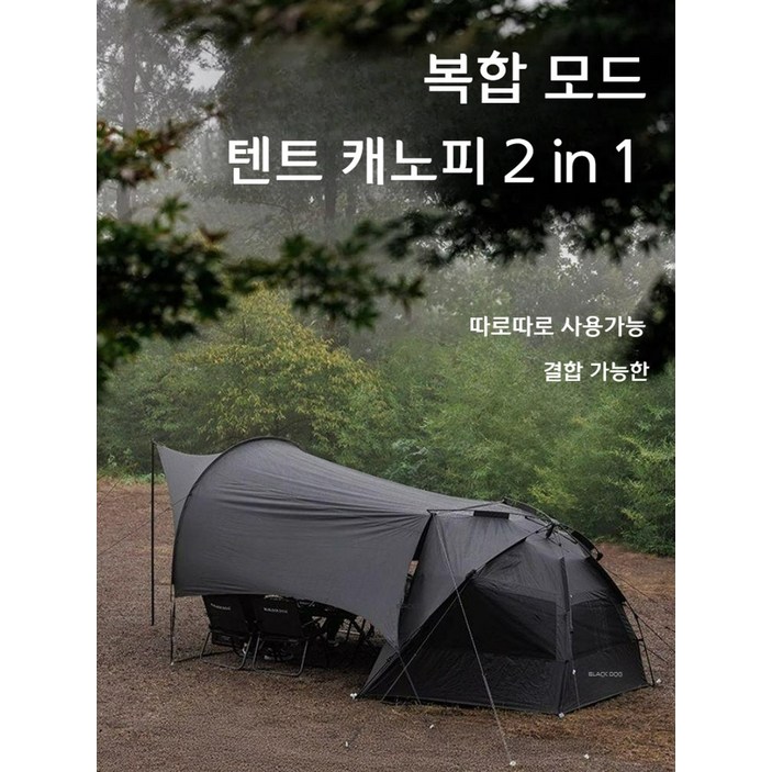 블랙독 원터치 텐트 지니쉘터 지퍼형 돔 타프 캐노피 캠핑 그늘막 피크닉 비치 낚시 자동텐트