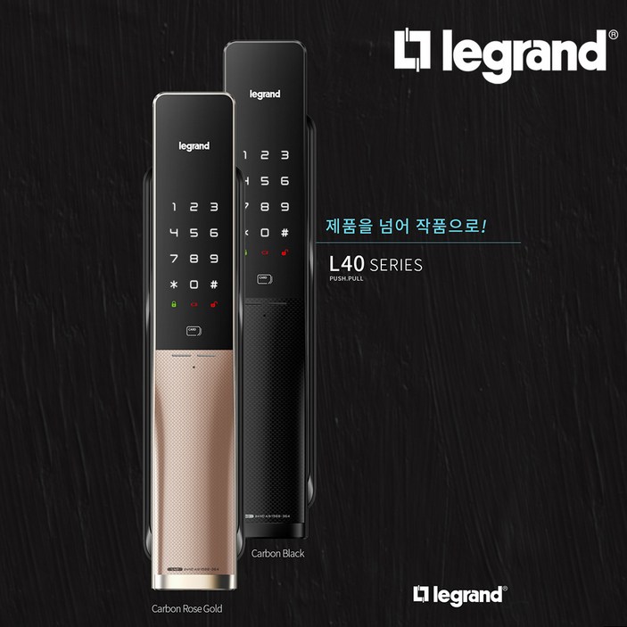 무료설치 르그랑 L40 로즈골드 푸시풀 도어록 카드키4개번호키 블루투스 와이파이옵션 안으로 열리는 문 설치가능 0초바로잠금 푸시바잠금 푸쉬풀 현관문 디지털도어락, 방문설치, L40 로즈골드
