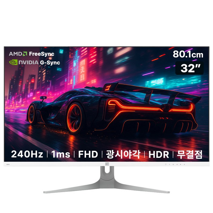 아즈텍 모니터 240Hz 게이밍 AZT324G 8081cm32인치, 무결점, 무결점AZT324G, 80.1cm