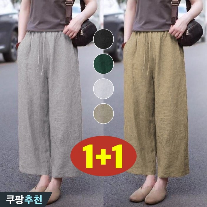 25년 신상 90kg까지 빅사이즈 11 여성 리넨 와이드 하이웨이스트 9부 바지 여름 편한 캐쥬얼 모던 심플 우아한 일자 부드러운 통기성 고급 디자인 날씬해보이는 쿨 팬츠