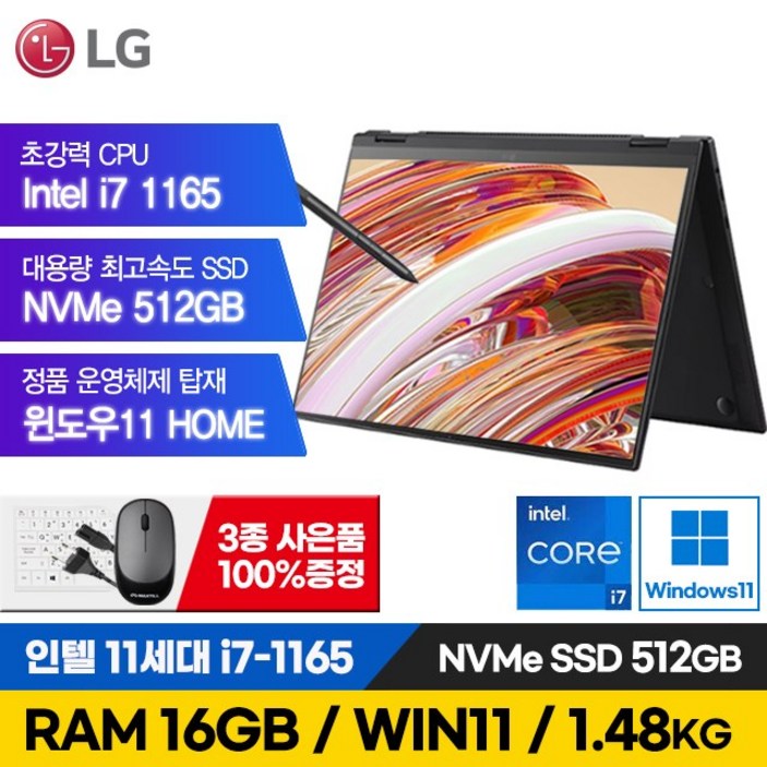 LG 그램 15인치 16인치 17인치 11세대  i7 512G RAM16G 일반 2IN1터치스크린 15Z90P 16T90P 17Z90P 노트북 윈도우포함