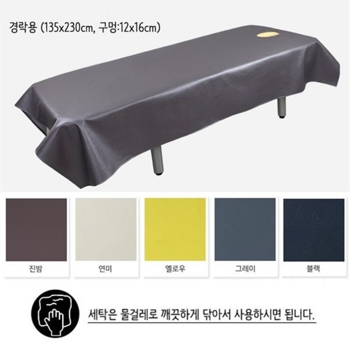주문제작 마사지 침대 미용 베드 매트리스용 방수 레자 시트, 끝단 전체 박음질로 꼼꼼하게 마감, 마사지샵 피부관리실 사우나 목욕탕 병원 오일 경락 커버 주문제작 마사지 침대 미용 베드 매트리스용 방수 레자 시트, 끝단 전체 박음질로 꼼꼼하게 마감, 마사지샵 피부관리실 사우나 목욕탕 병원 오일 경락 커버