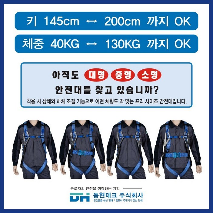 동현테크세계최초 프리사이즈 안전벨트파랑색, 1개