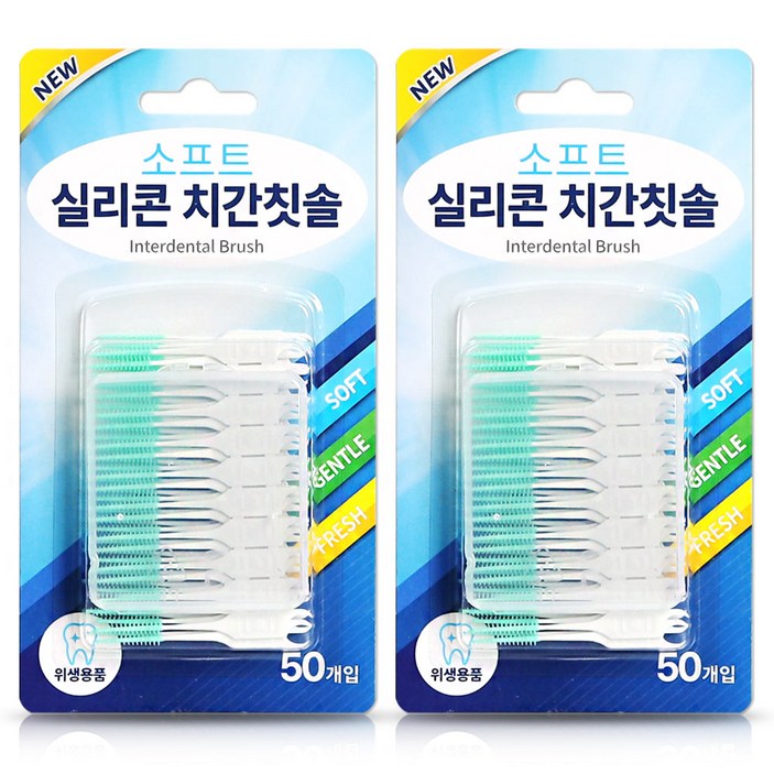 소프트 실리콘 치간칫솔50개입*2팩, 2세트, 50개입, 0.3mm