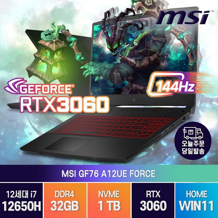 msi게이밍노트북 MSI Sword GF76 A12UE 인텔 12세대 i7-12650H RTX3060 17인치 윈도우11 노트북