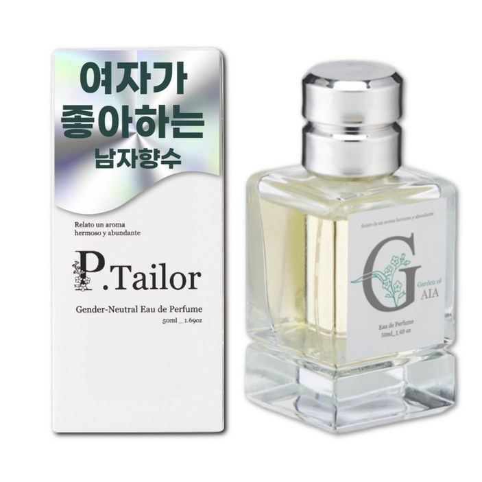 여자가 좋아하는 남자 향수 가든 오브 가이아 Garden of GAIA 50ml, 50ml, 1개