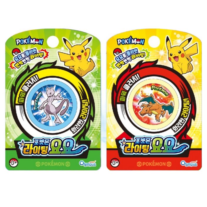 포켓몬스터 라이팅 요요