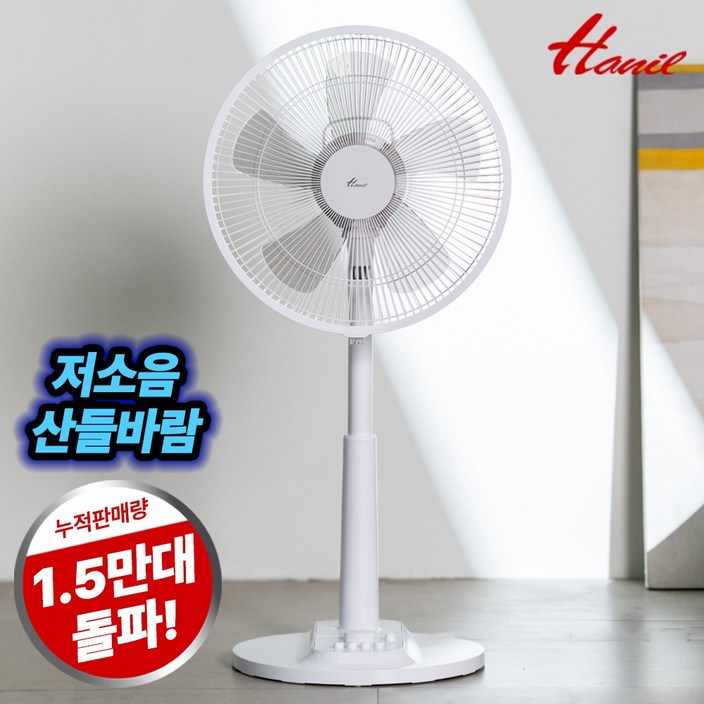 한일전기 저소음 가정용 스탠드 선풍기 EFeS134