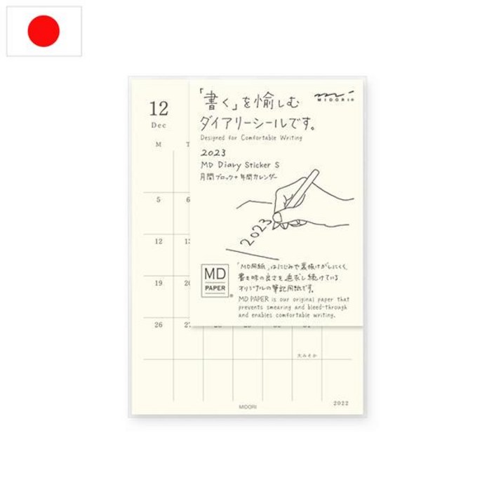 일본 미도리 2023 MD 노트 다이어리 수첩 씰 S 먼슬리 날짜 일력 스티커