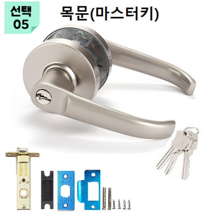 공통키 마스터키 동일키 쌍둥이키 호텔락 철문용 방화문 실린더 도어락 열쇠 현관정, 05번 목문마스터키해라