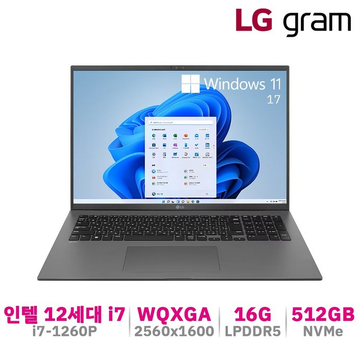 엘지 그램 17인치 초경량 i7 12세대 윈도우11 16GB 512GB 그레이 엘지 그램 17인치 초경량 i7 12세대 윈도우11 16GB 512GB 그레이