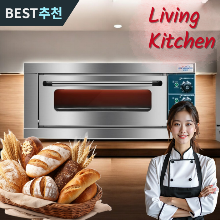 리빙키친 업소용 데크오븐 대용량 60리터 피자 빵집 제빵 베이커리 오븐