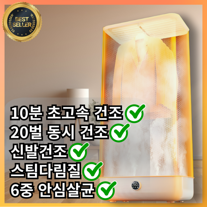 작은발견 대용량 접이식 의류관리기 에어 건조기 UV 향균 스팀 미세먼지 옷냄새제거